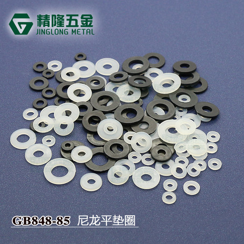黑白色尼龙垫片绝缘耐高温耐磨