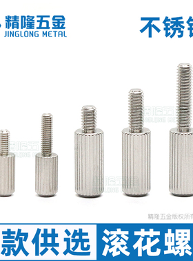不锈钢小头直纹滚花螺栓手拧螺钉长柄圆柱螺丝TAH71-72紧固件FA