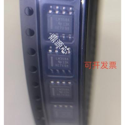 LM358ADR LM358AD LM358A SOP-8 贴片 运算放大器芯片 全新原装