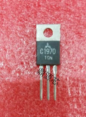 原装进口 C1970 2SC1970 三菱高频三极管TO-220 全新现货直拍