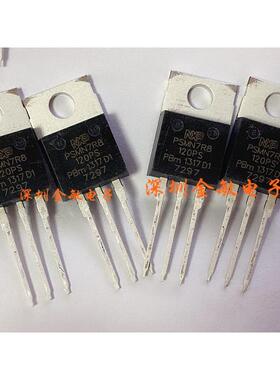 PSMN7R8-120PS NXP TO-220 PSMN7R8 全新原装 可直拍