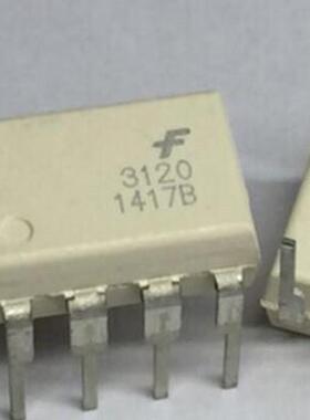白色光耦FOD3120 全新原装 直插 进口 3120 DIP-8 仙童