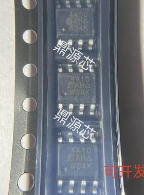 全新原装贴片 SI4410DY 4410 MOS管场效应管 SOP-8 现货 可直拍