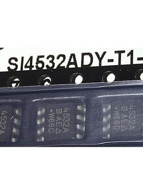 全新正品 SI4532ADY-T1-E3 丝印4532A电源管理芯片SOP8 SI4532ADY