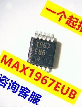 直拍 MAX1967EUB MAX1967 1967EUB MSOP10 降压型控制器 原装现货