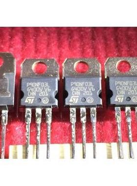 全新 P90NF03L STP90NF03L 场效应管 直插TO-220 可直拍