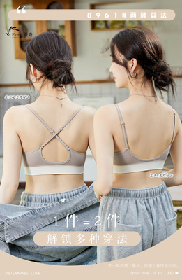 桑蚕丝美背文胸轻奢内搭无痕小胸聚拢按摩撞色文胸上托透气文胸