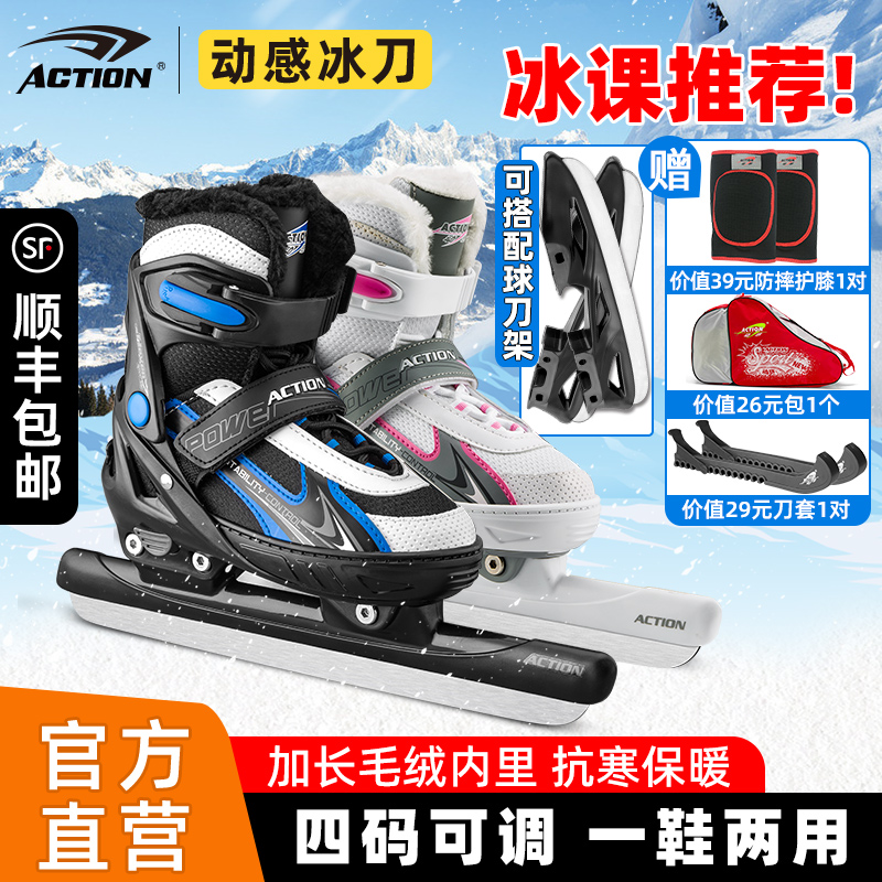 动感冰刀鞋可调码速滑刀专业儿童花样球刀鞋成人男女互换款滑冰鞋