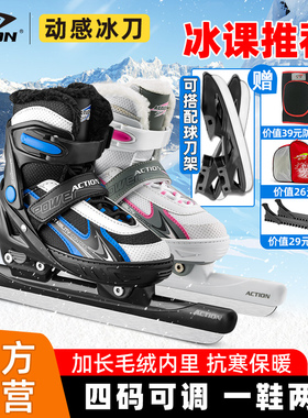 动感冰刀鞋可调码速滑刀专业儿童花样球刀鞋成人男女互换款滑冰鞋