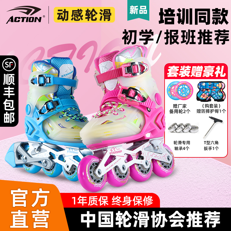 ACTION动感A69彩虹儿童轮滑鞋男女初学者全套装溜冰鞋锁轮直排轮