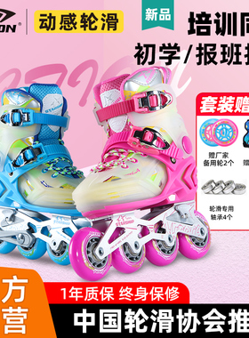 ACTION动感A69彩虹儿童轮滑鞋男女初学者全套装溜冰鞋锁轮直排轮