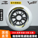 轮 速滑鞋 单硬度训练轮 维络斯竞速鞋 VELOCITY