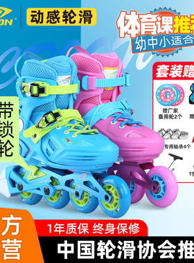 动感轮滑鞋儿童溜冰鞋套装旱冰鞋专业花式男女童花式鞋可调初学者