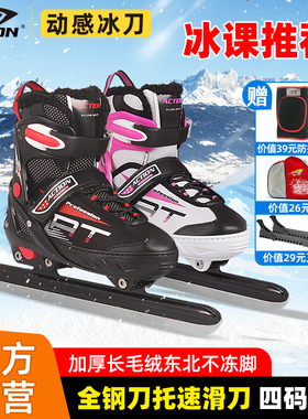动感冰刀鞋儿童可调码速滑刀成人专业滑冰鞋毛绒保暖初学真冰男女