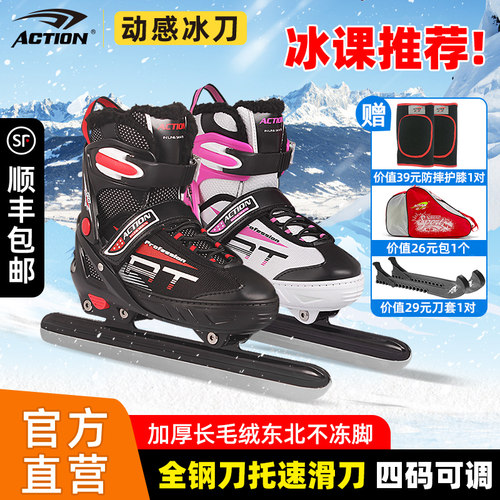 动感可调码保暖速滑冰刀鞋