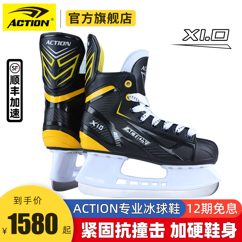 action-skate冰球鞋成人青少年儿童冰刀鞋曲棍球男女滑冰鞋真冰鞋