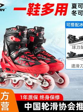 动感轮滑冰刀互换两用款可调码儿童男女滑冰鞋初学者旱冰速滑球刀