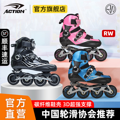 专业溜冰鞋男女平花鞋轮滑鞋