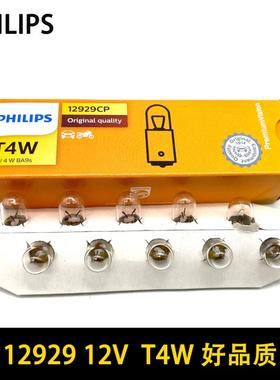 适配桑塔纳老普桑99新秀汽车前示宽灯大灯内小灯泡12929 T4W 12V