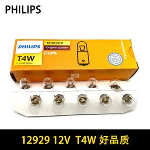 适配桑塔纳老普桑99新秀汽车前示宽灯大灯内小灯泡12929 T4W 12V