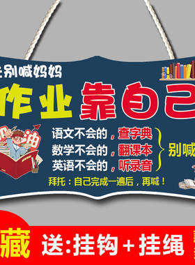 小学生学习励志挂牌读书标语门牌