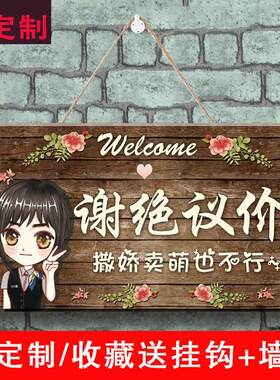 服装店明码实价谢绝还价提示挂牌