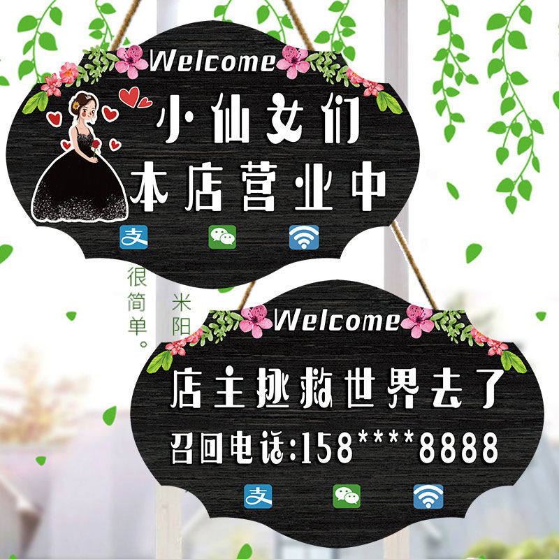 营业中挂牌双面欢迎光临电话门牌