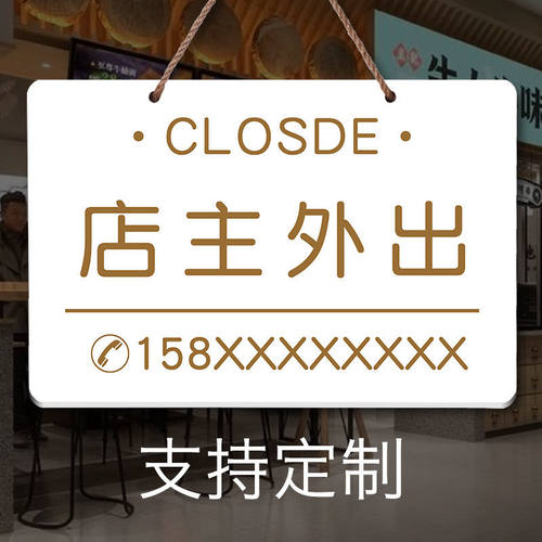 电话二维码定制欢迎光临网红门牌