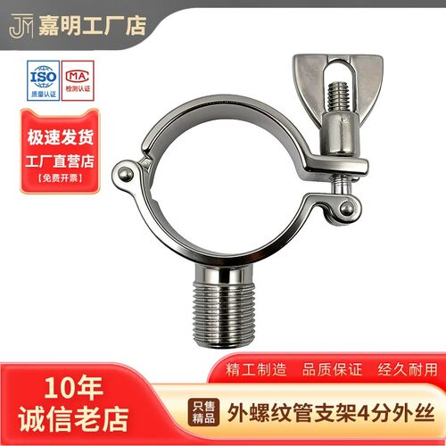 304不锈钢管支架管夹管道卡