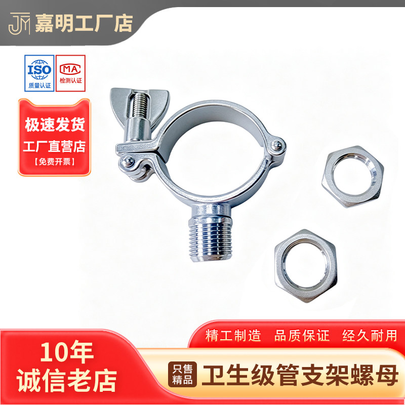 不锈钢螺母卡箍式精铸管支架螺母固定快拆管箍手拧螺母加厚外螺纹