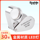 放大镜带灯文玩古玩宝石钱币瓷器银元 玉石珠宝鉴定专用折叠便携式