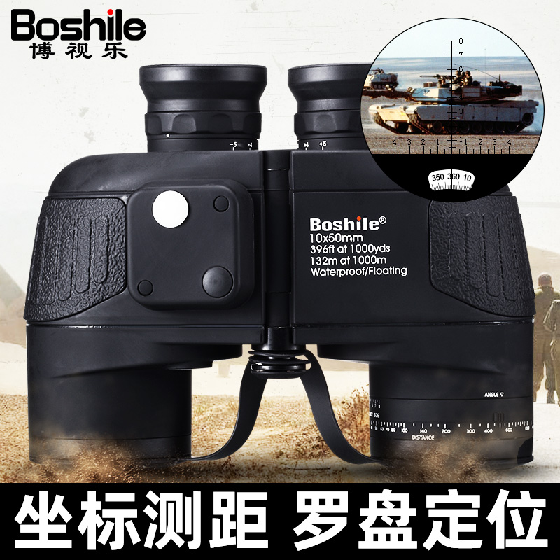 望远镜充氮防水罗盘测距