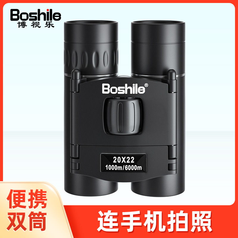 望远镜便携式小巧便携高倍高清