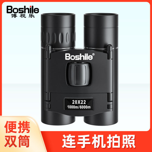 望远镜便携式小巧便携高倍高清