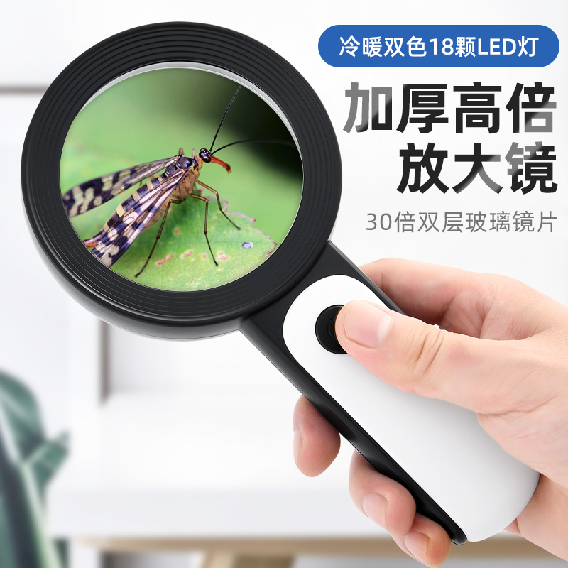 放大镜老年人阅读高清便携式看书专用30倍20带灯led100手持1000