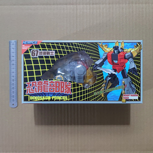 现货包邮 NA H67 嚎叫 机器恐龙 NEWAGE 原创小比例机甲 变形玩具