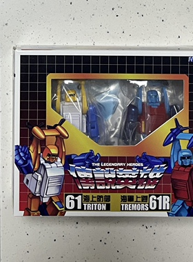 现货包邮NEWAGE小比例机甲变形玩具 NA H61+H61R 浪花+火箭仔套装