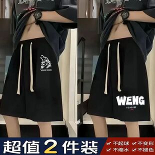 百搭休闲宽松国潮运动速干五分裤 夏大码 凉感胖子男装 薄款 学生 短裤