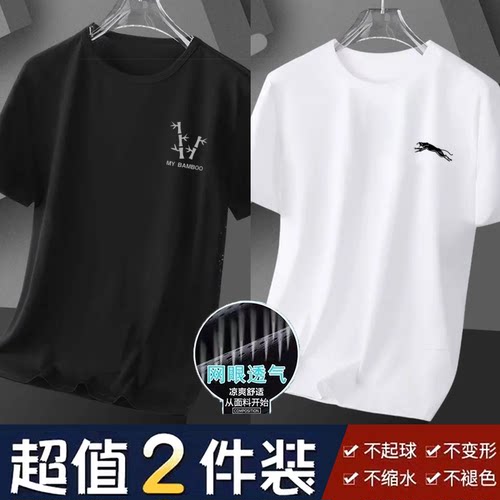 胖子冰丝T恤男夏季宽松圆领大码速干短袖大码透气凉感网眼上衣薄t