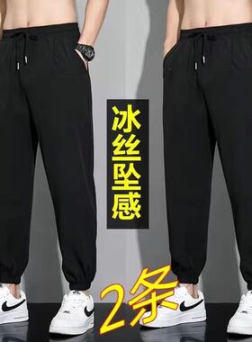 大码夏季冰丝裤子男休闲裤薄款直筒男裤速干束脚长裤子男士运动裤