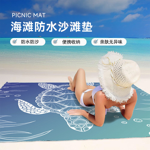 海边沙滩垫防水防沙坐垫便携式海滩地垫野餐布超轻沙滩巾铺地毯子