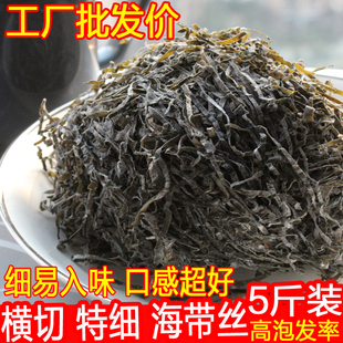 特细海带丝干货5斤牛肉面专用横切海带丝团凉拌商用整箱霞浦特产