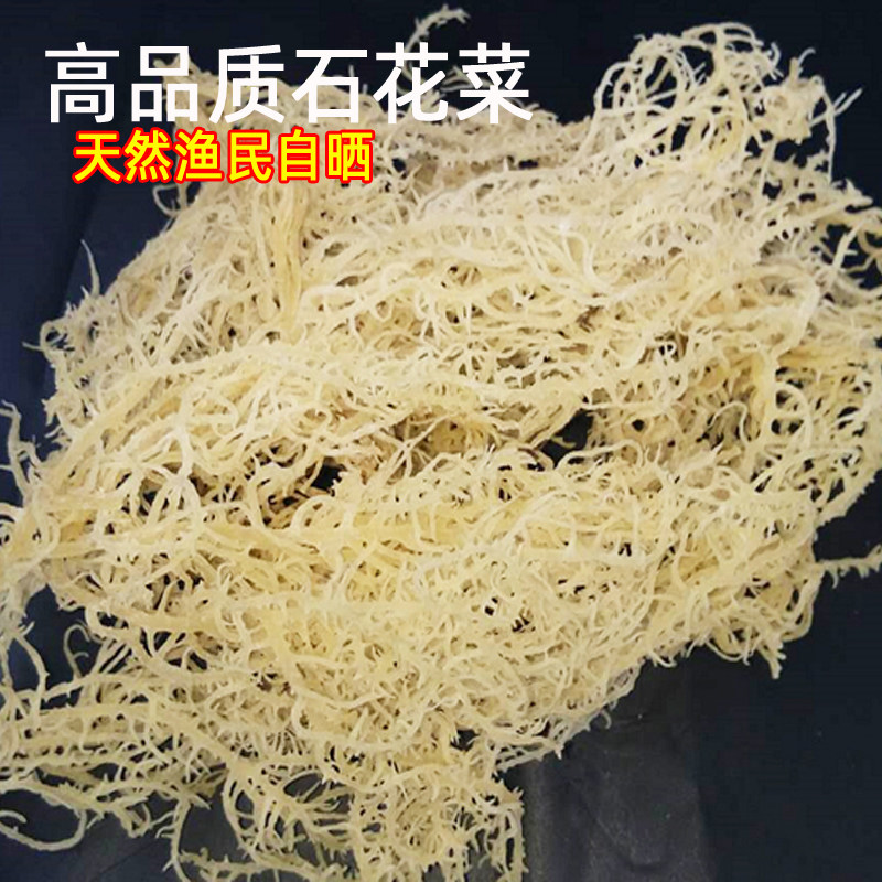 福建特产渔民自家天然日晒石花菜500克 凉菜凉拌食材海藻干货海产