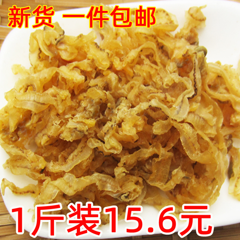 福建干贝边扇贝裙边500克 新鲜非干货扇贝肉鲍鱼边霞浦特产海鲜