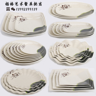 密胺餐具肠粉盘早餐盘塑料寿司盘饭店焗饭盘大盘子快餐自助餐盘子