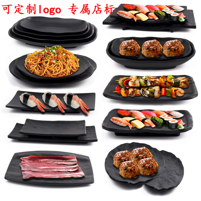 黑色密胺磨砂餐具火锅肉片盘创意日式寿司刺身盘特色西餐烧烤盘子