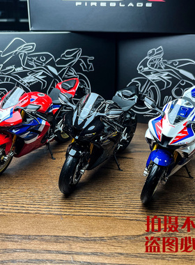LCD 1:12 本田 CBR1000RR-R 摩托 Honda 火刃 合金摩托车模型