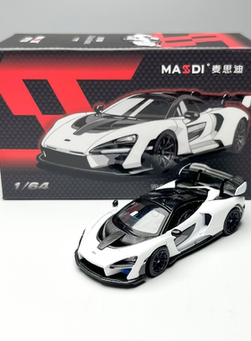 现货 麦思迪 1：64 迈凯伦 塞纳 Senna GTR 合金汽车模型