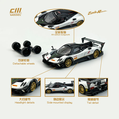 CMModel164帕加尼合金汽车模型