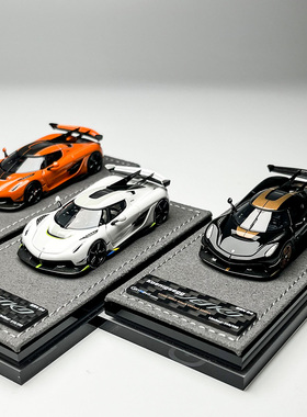 现货 GRYNING 1:64 柯尼塞格 JESKO Koenigsegg 树脂汽车模型